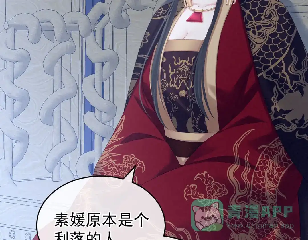 《女帝多蓝颜》第226话 妻主抱抱！ 第41页