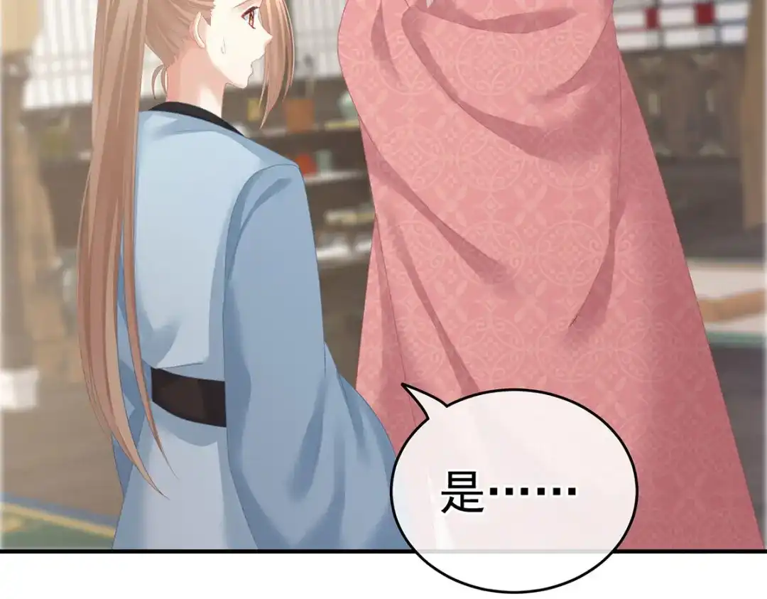 《女帝多蓝颜》第226话 妻主抱抱！ 第58页