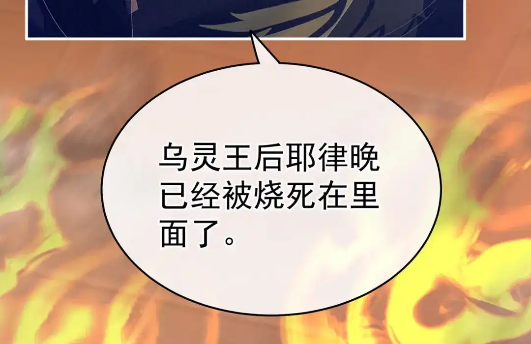 《女帝多蓝颜》第226话 妻主抱抱！ 第33页