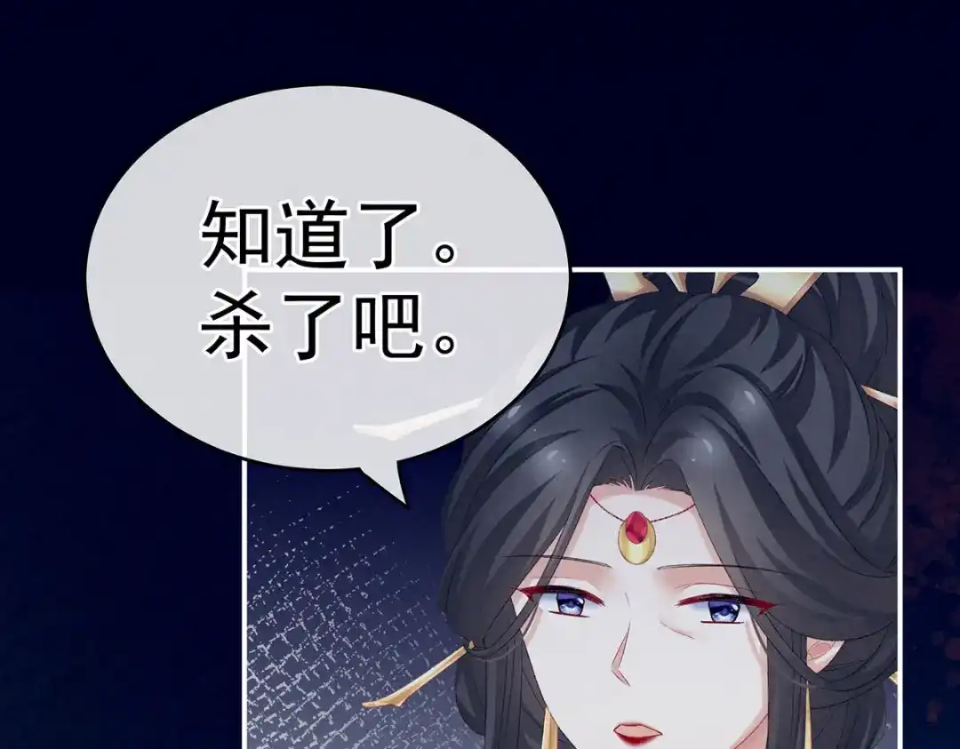 《女帝多蓝颜》第226话 妻主抱抱！ 第25页