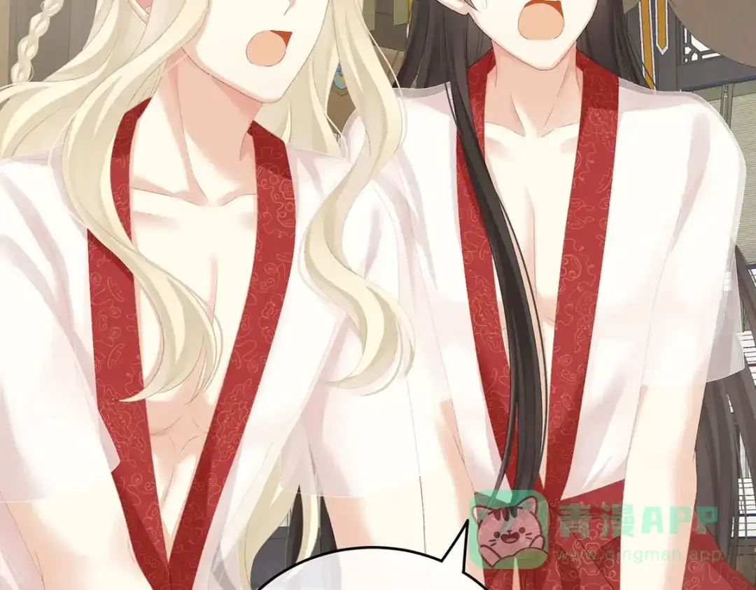 《女帝多蓝颜》第226话 妻主抱抱！ 第101页