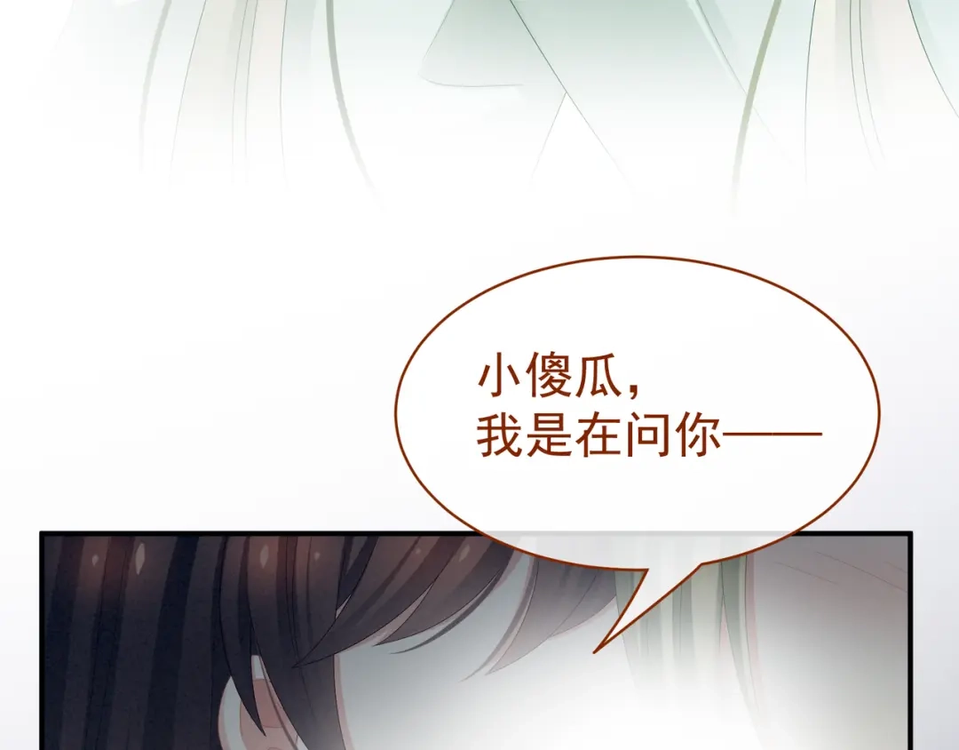 《女帝多蓝颜》第23话 我不能爱你 第40页