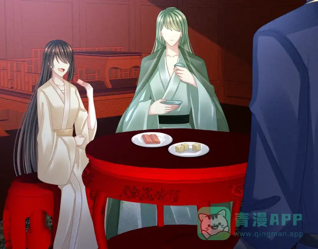 《女帝多蓝颜》第23话 我不能爱你 第76页