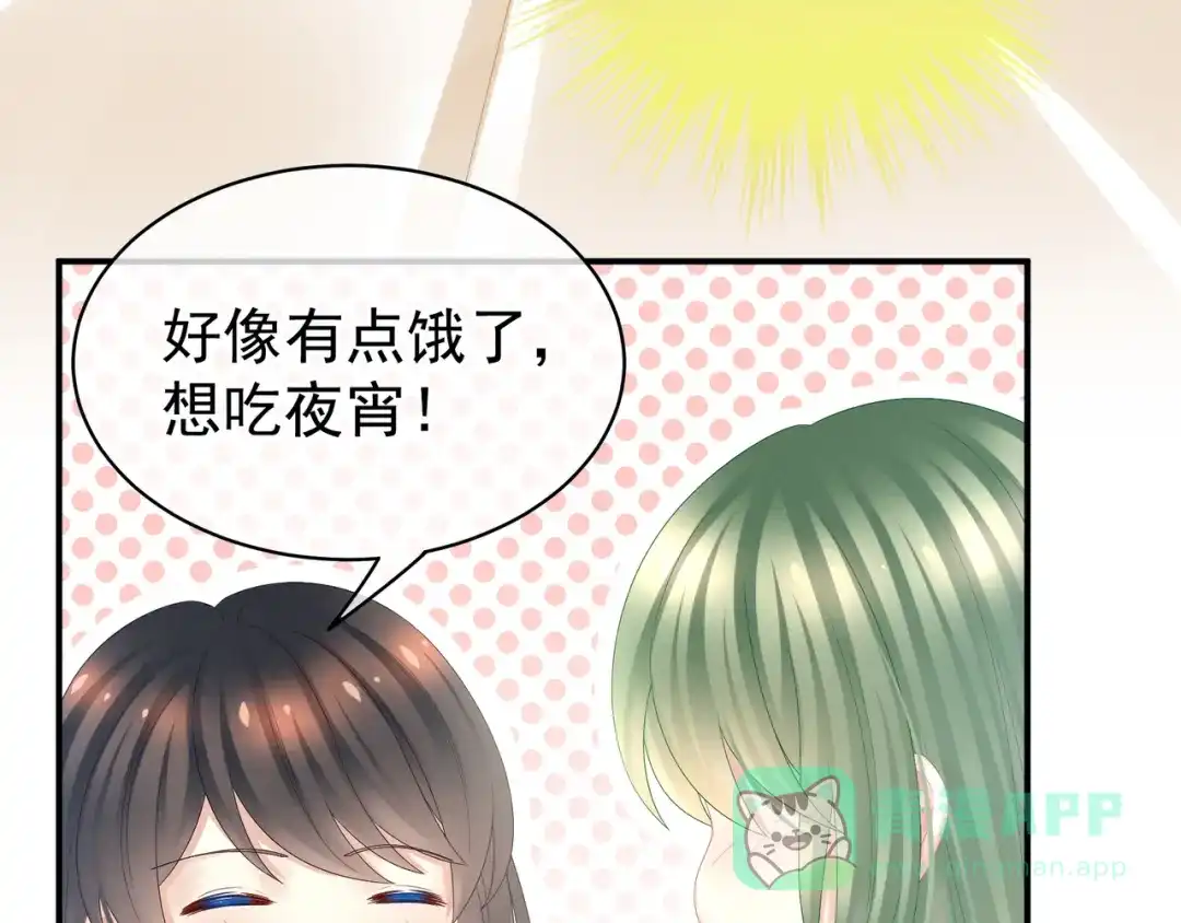 《女帝多蓝颜》第23话 我不能爱你 第51页