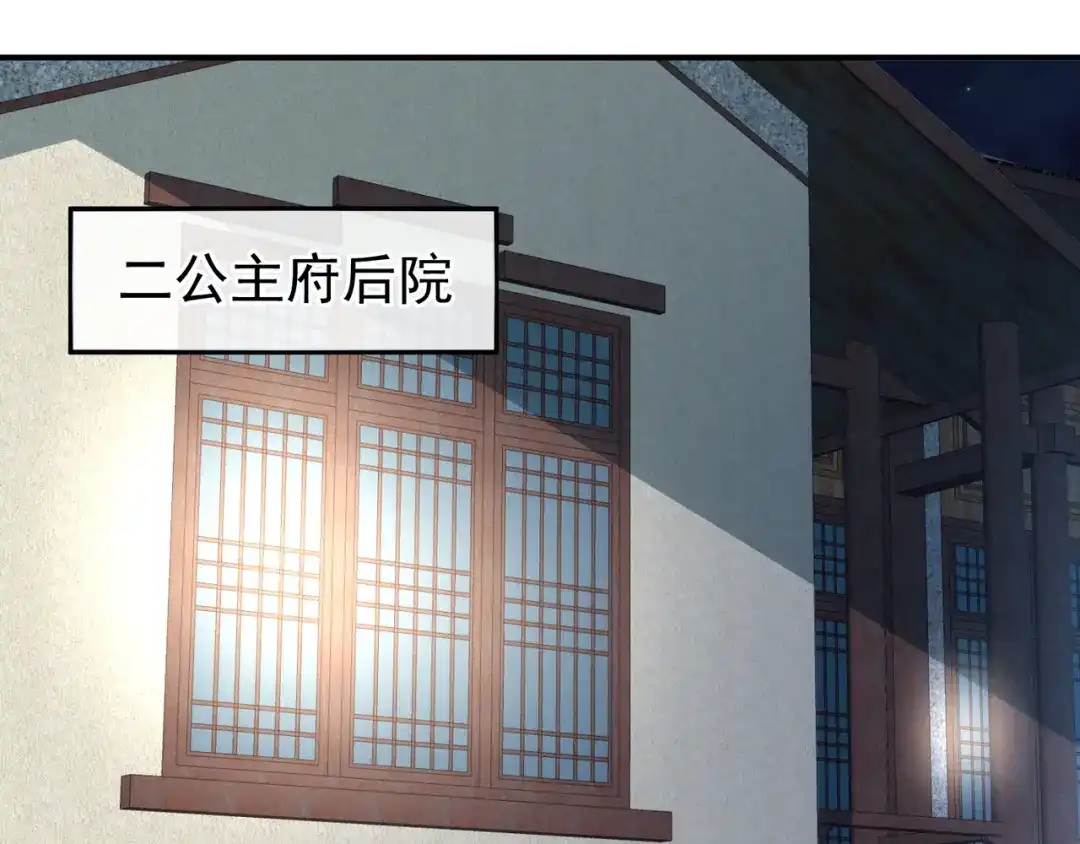 《女帝多蓝颜》第23话 我不能爱你 第60页