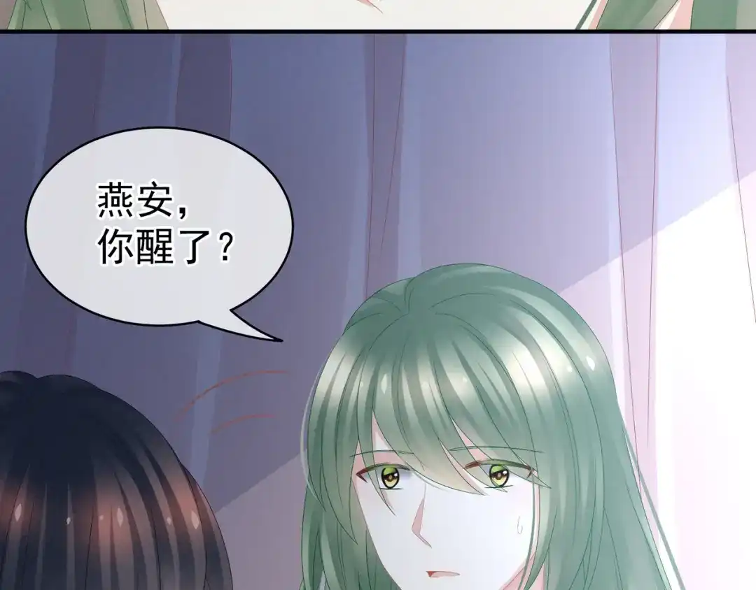 《女帝多蓝颜》第23话 我不能爱你 第18页