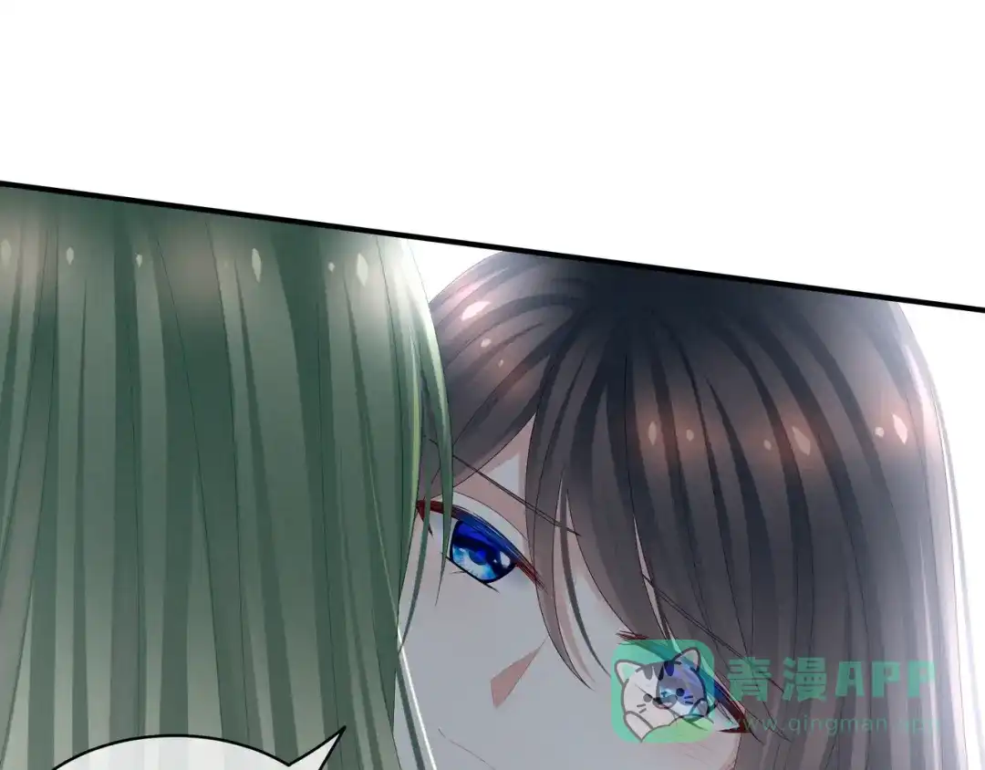 《女帝多蓝颜》第23话 我不能爱你 第46页