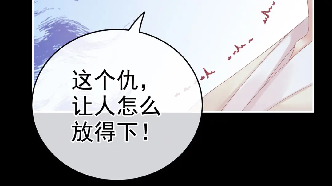 《女帝多蓝颜》第227话 奇怪的CP增加了 第67页
