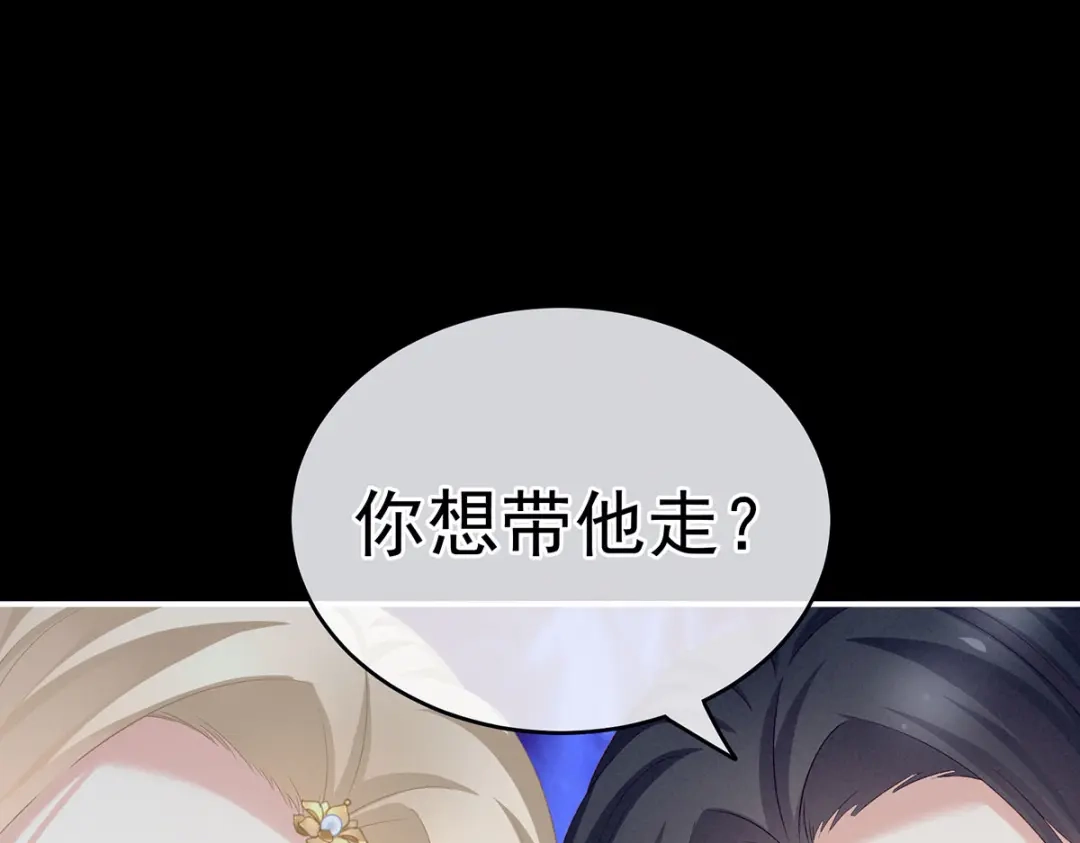 《女帝多蓝颜》第227话 奇怪的CP增加了 第45页