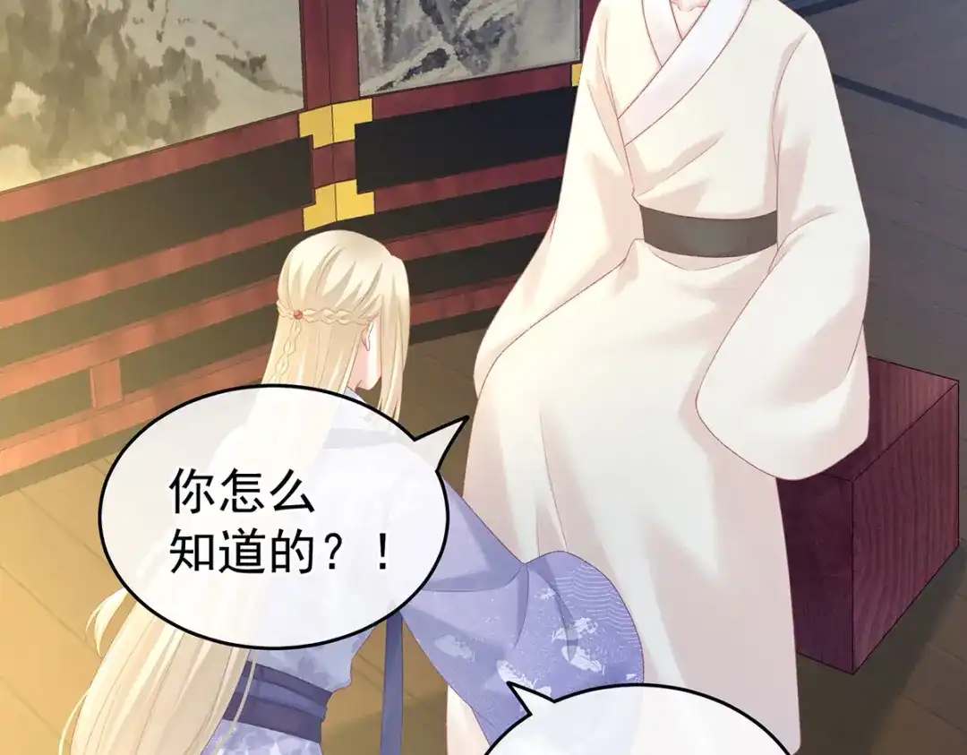 《女帝多蓝颜》第227话 奇怪的CP增加了 第18页