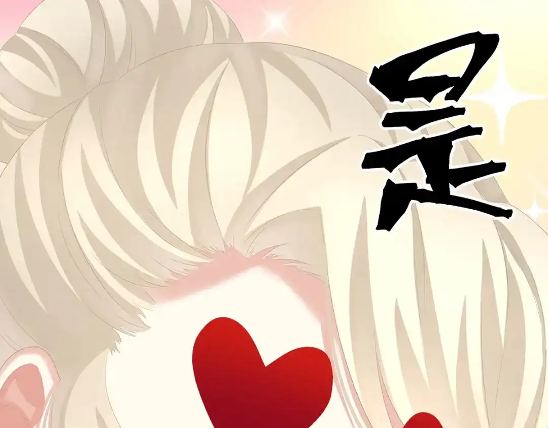 《女帝多蓝颜》第227话 奇怪的CP增加了 第113页