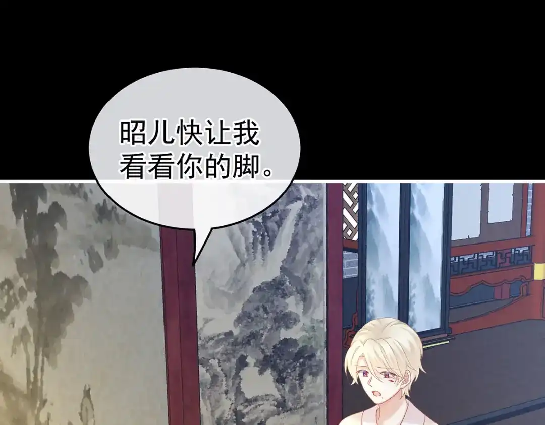 《女帝多蓝颜》第227话 奇怪的CP增加了 第17页