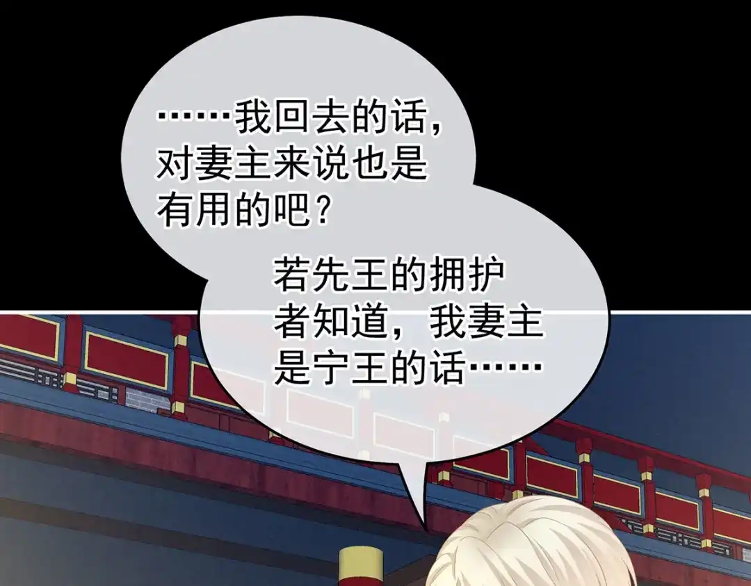 《女帝多蓝颜》第227话 奇怪的CP增加了 第68页