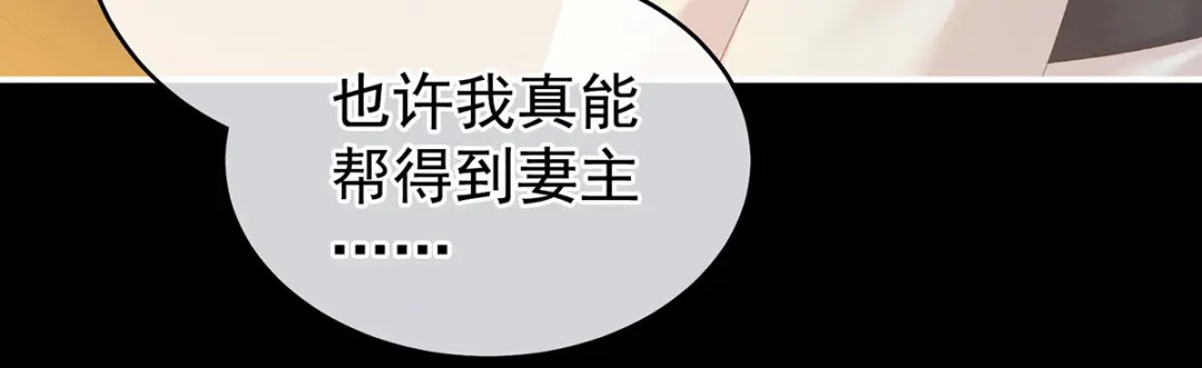 《女帝多蓝颜》第227话 奇怪的CP增加了 第70页
