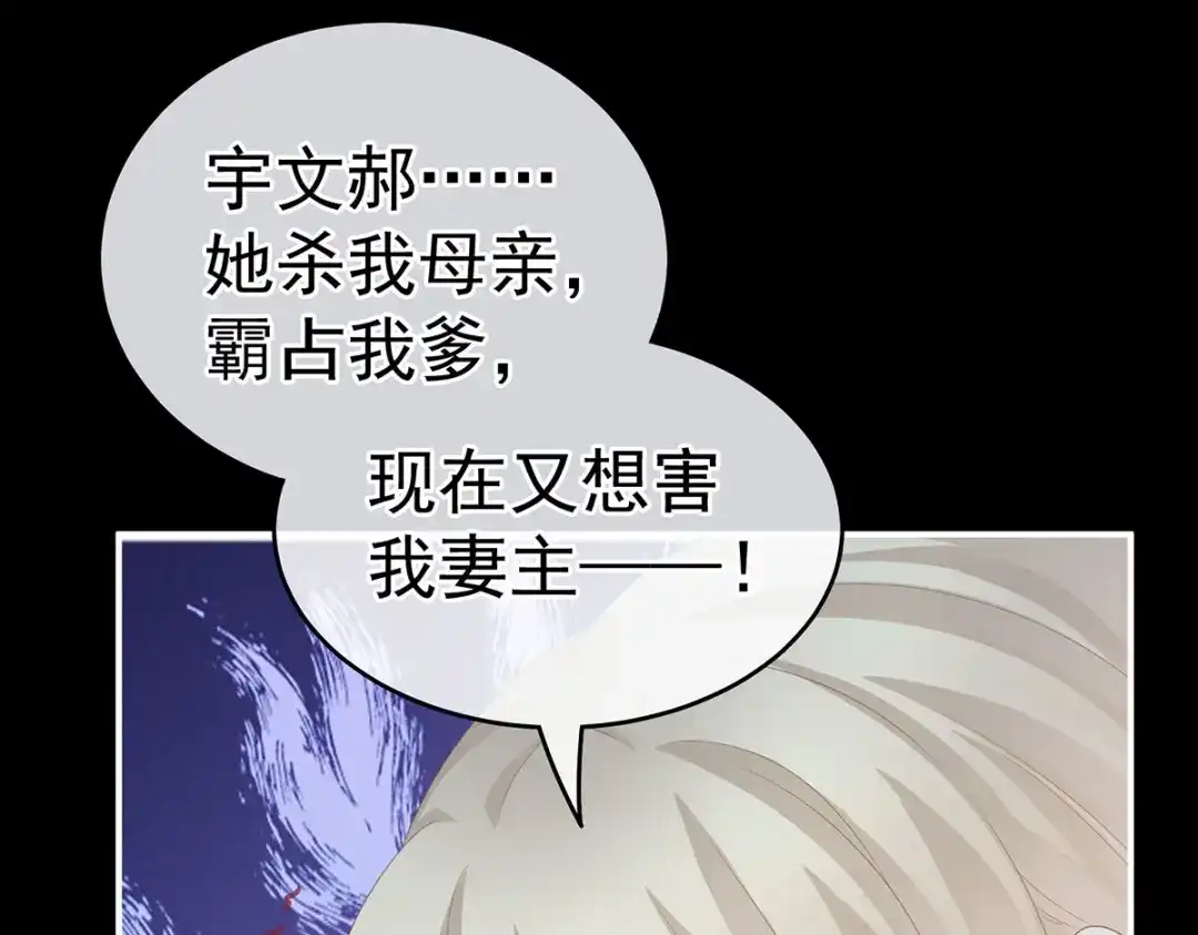 《女帝多蓝颜》第227话 奇怪的CP增加了 第65页