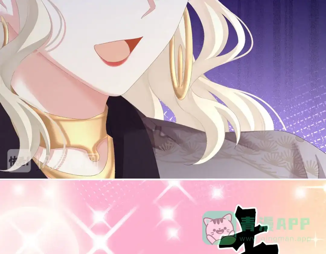 《女帝多蓝颜》第227话 奇怪的CP增加了 第111页