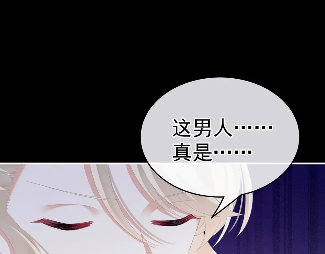 《女帝多蓝颜》第227话 奇怪的CP增加了 第110页