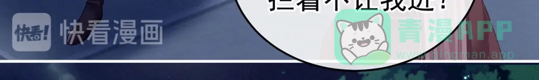 《女帝多蓝颜》第227话 奇怪的CP增加了 第91页