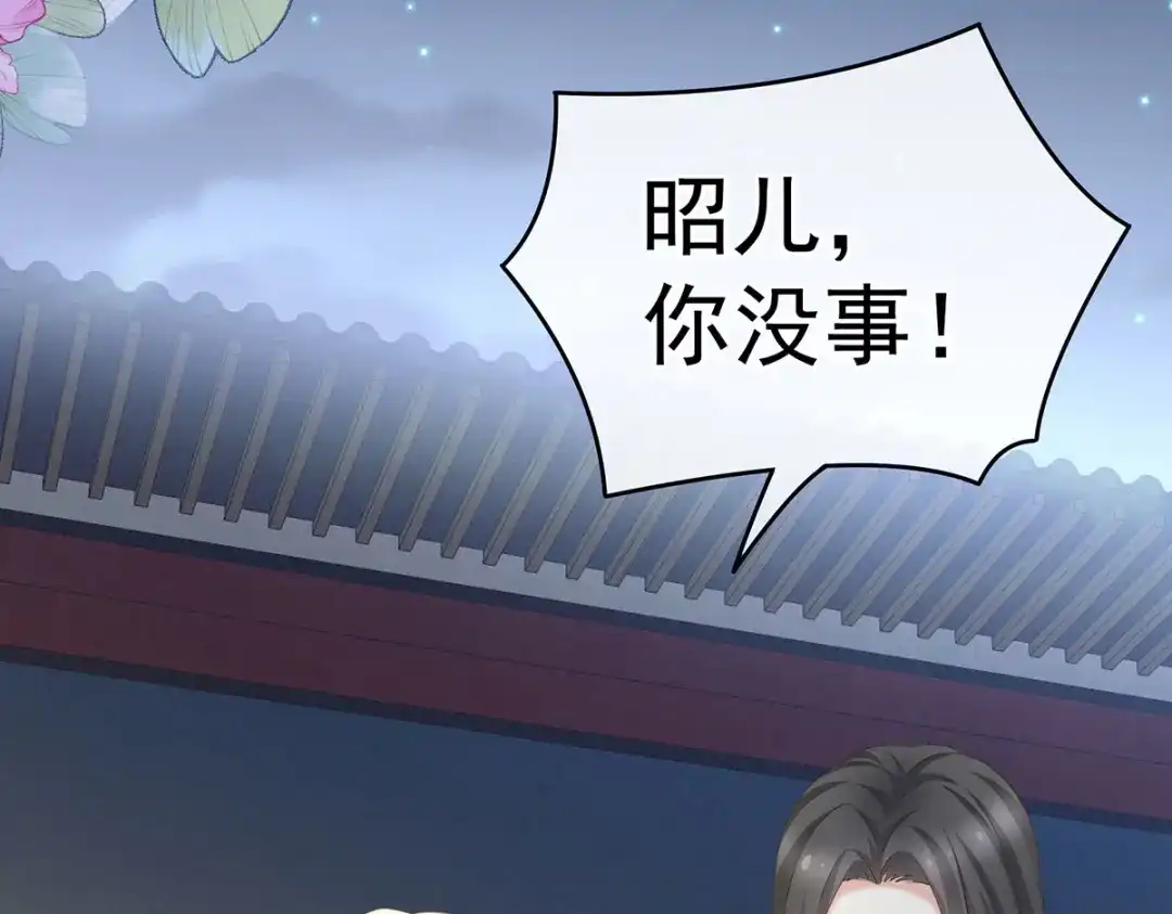 《女帝多蓝颜》第227话 奇怪的CP增加了 第8页