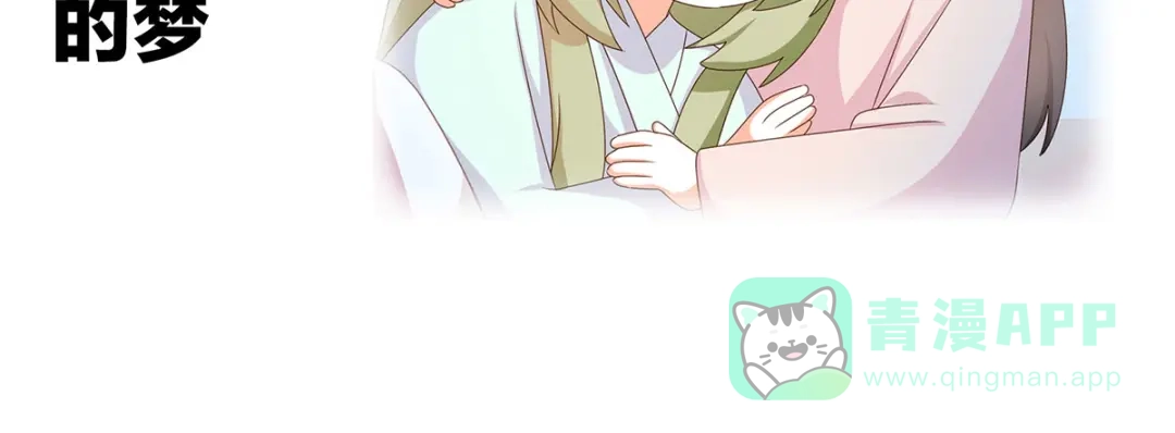 《女帝多蓝颜》第227话 奇怪的CP增加了 第121页