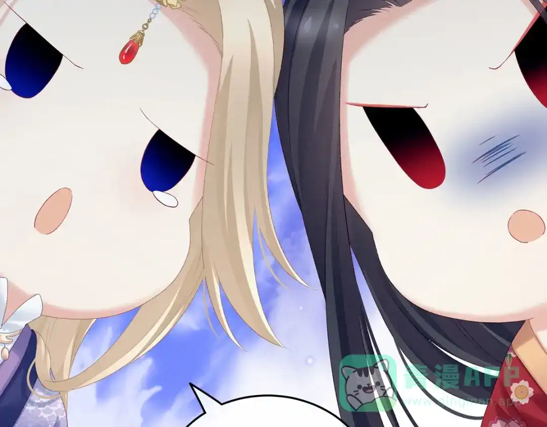 《女帝多蓝颜》第227话 奇怪的CP增加了 第46页