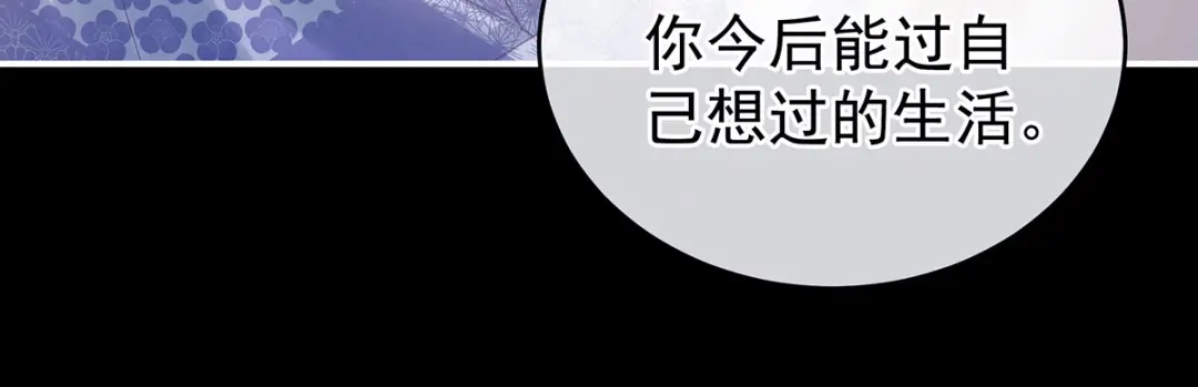 《女帝多蓝颜》第227话 奇怪的CP增加了 第64页