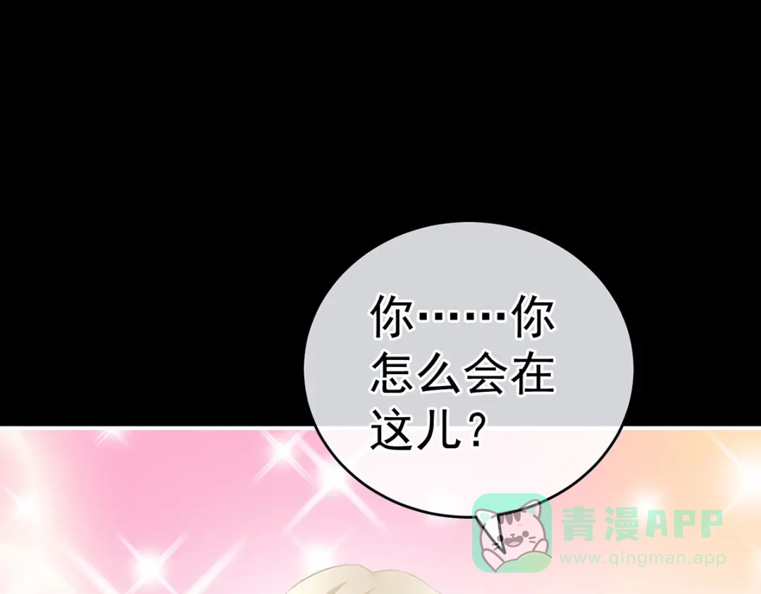 《女帝多蓝颜》第227话 奇怪的CP增加了 第11页