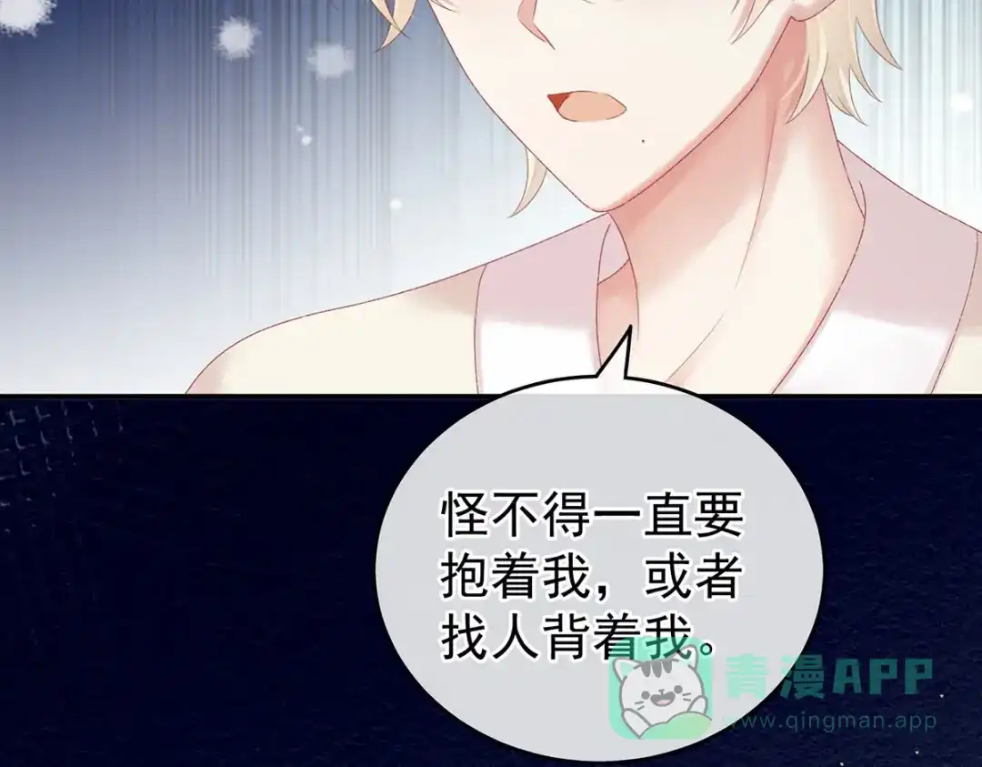 《女帝多蓝颜》第227话 奇怪的CP增加了 第21页