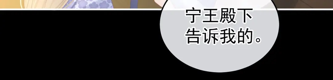 《女帝多蓝颜》第227话 奇怪的CP增加了 第19页