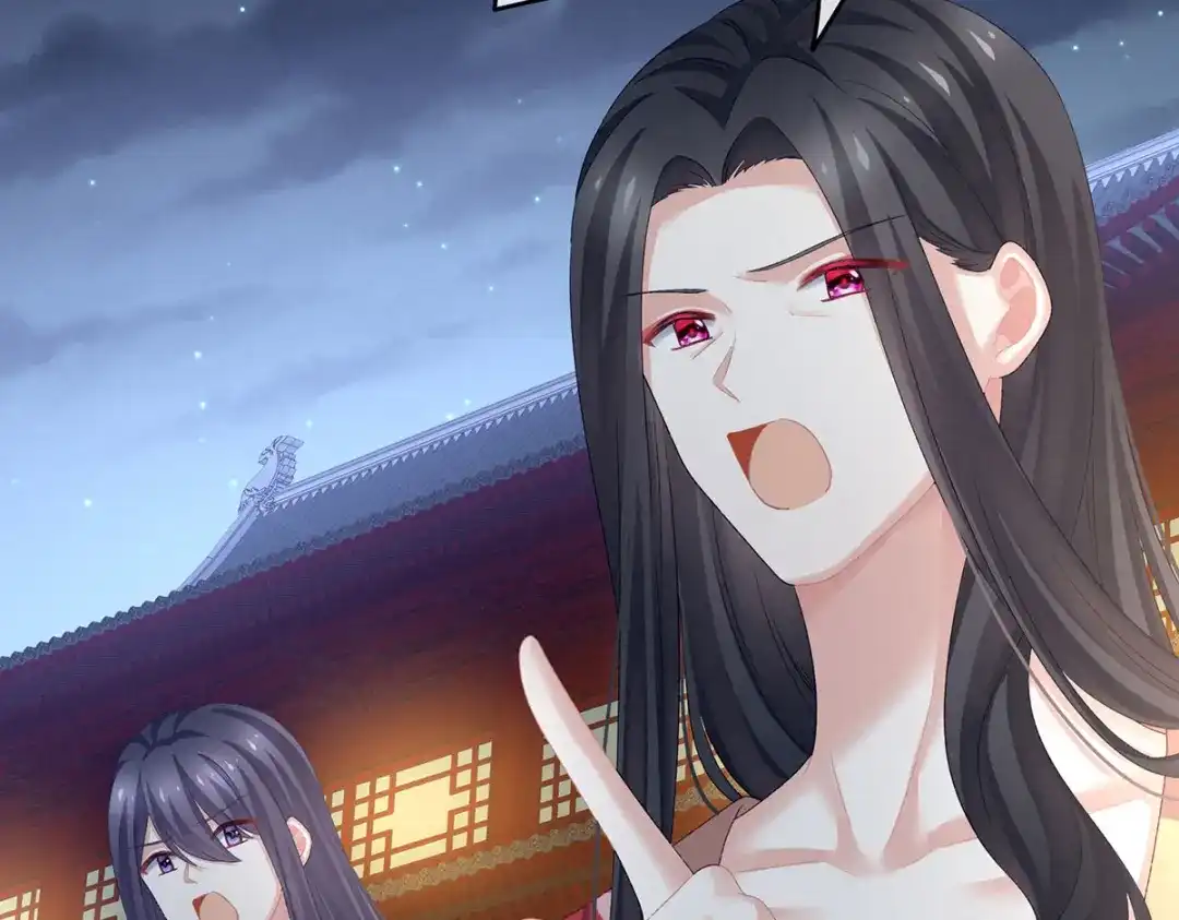 《女帝多蓝颜》第227话 奇怪的CP增加了 第105页