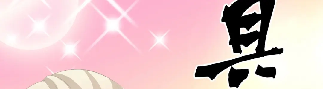《女帝多蓝颜》第227话 奇怪的CP增加了 第112页