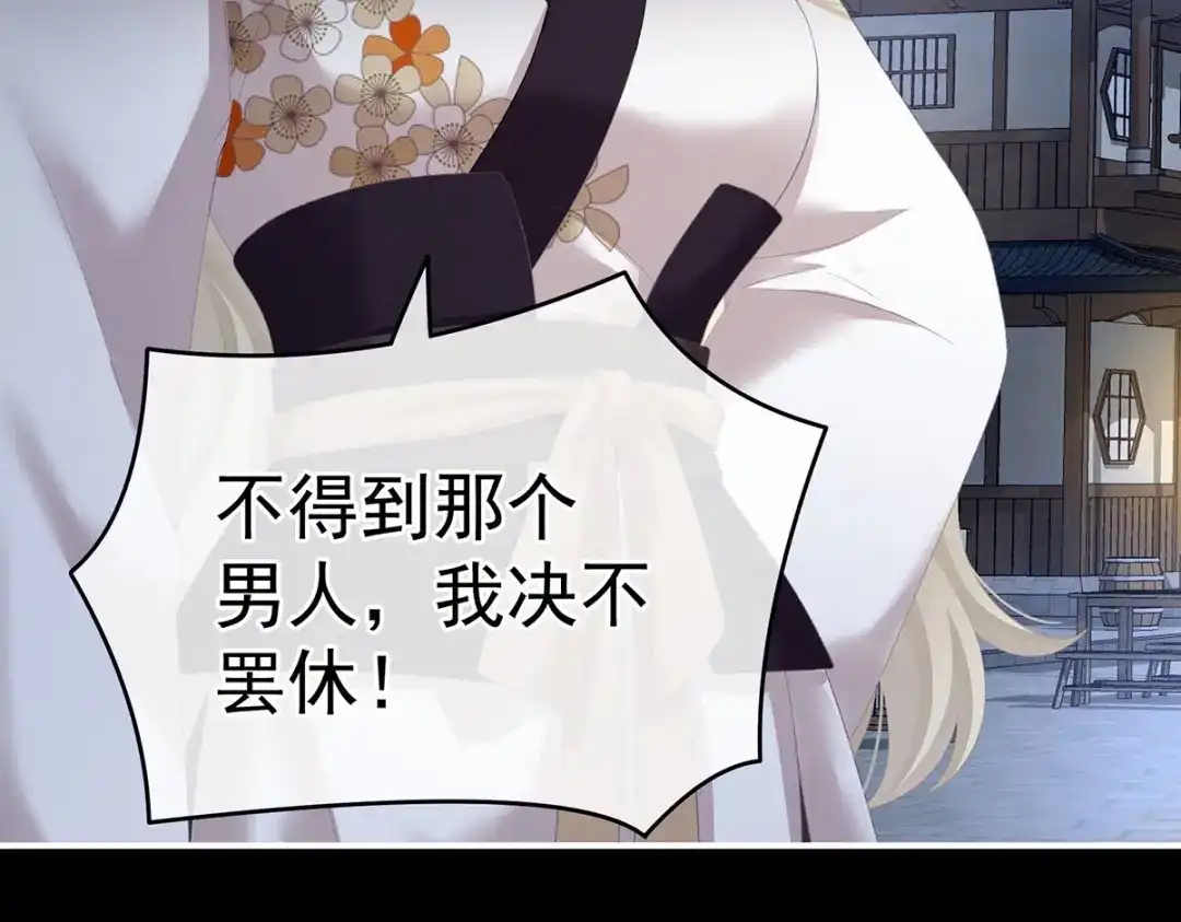 《女帝多蓝颜》第227话 奇怪的CP增加了 第95页