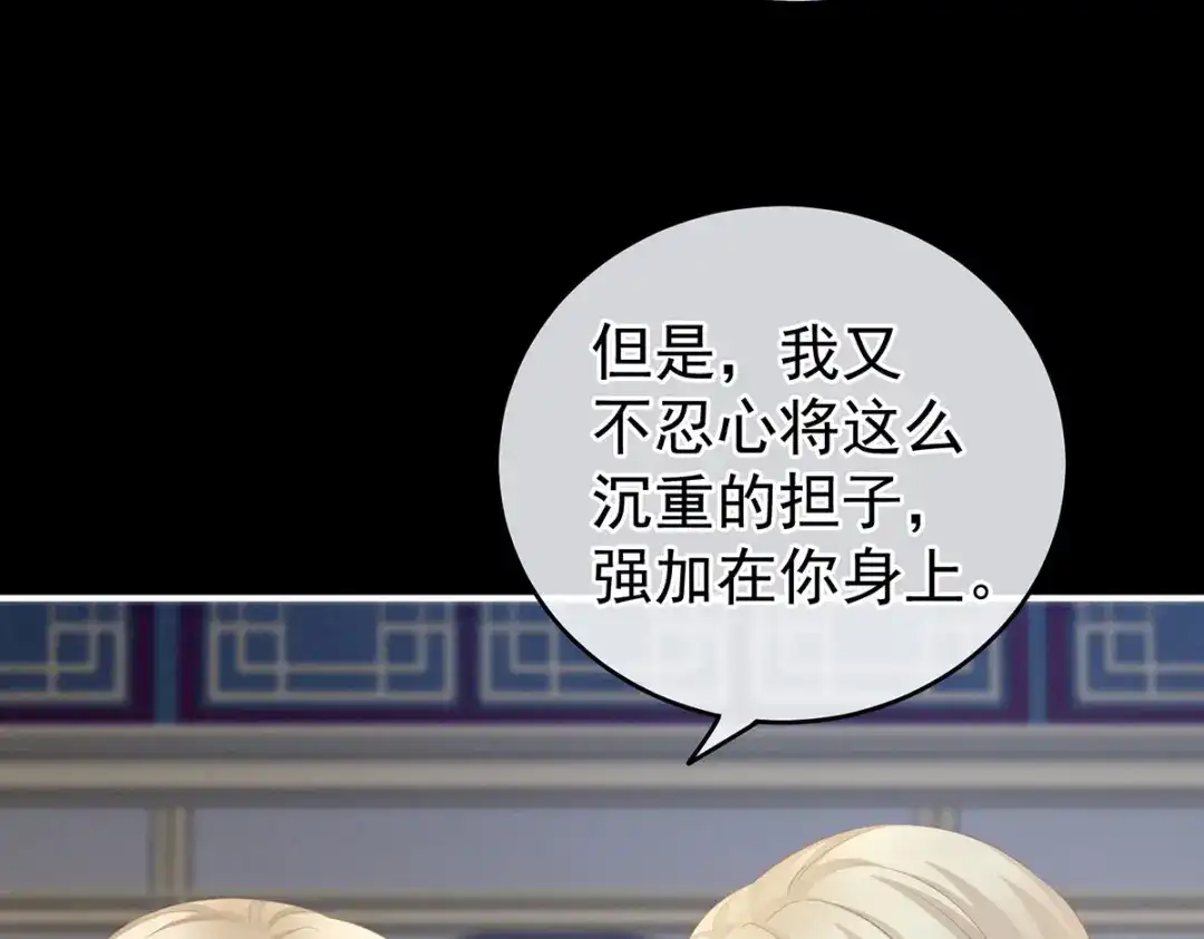 《女帝多蓝颜》第227话 奇怪的CP增加了 第62页