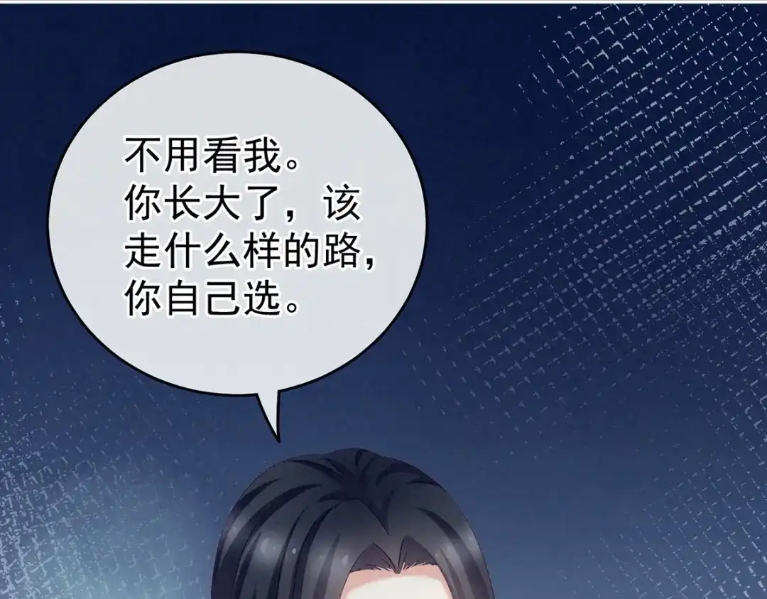 《女帝多蓝颜》第227话 奇怪的CP增加了 第73页