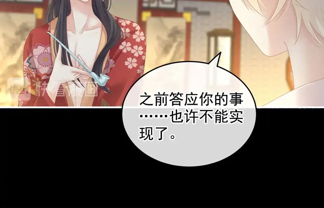 《女帝多蓝颜》第227话 奇怪的CP增加了 第72页