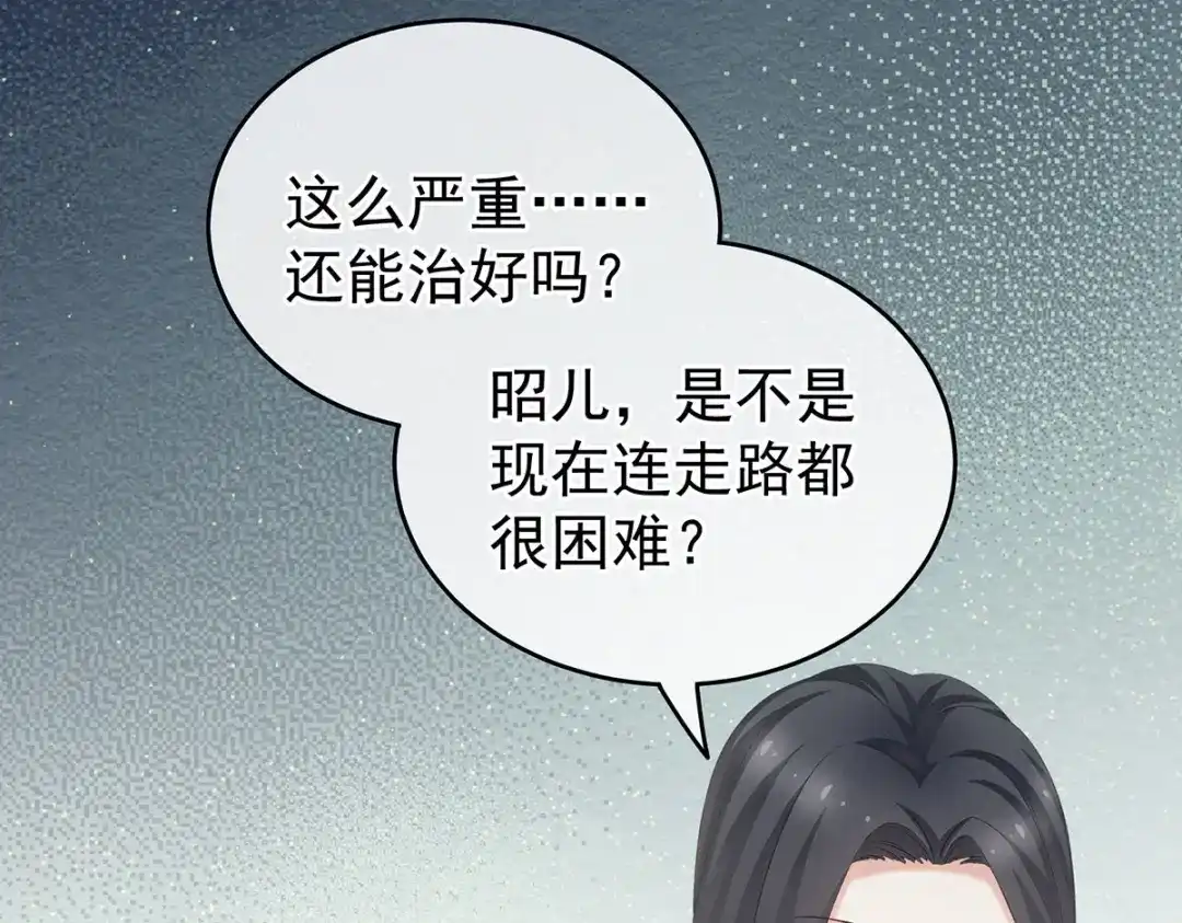 《女帝多蓝颜》第227话 奇怪的CP增加了 第25页