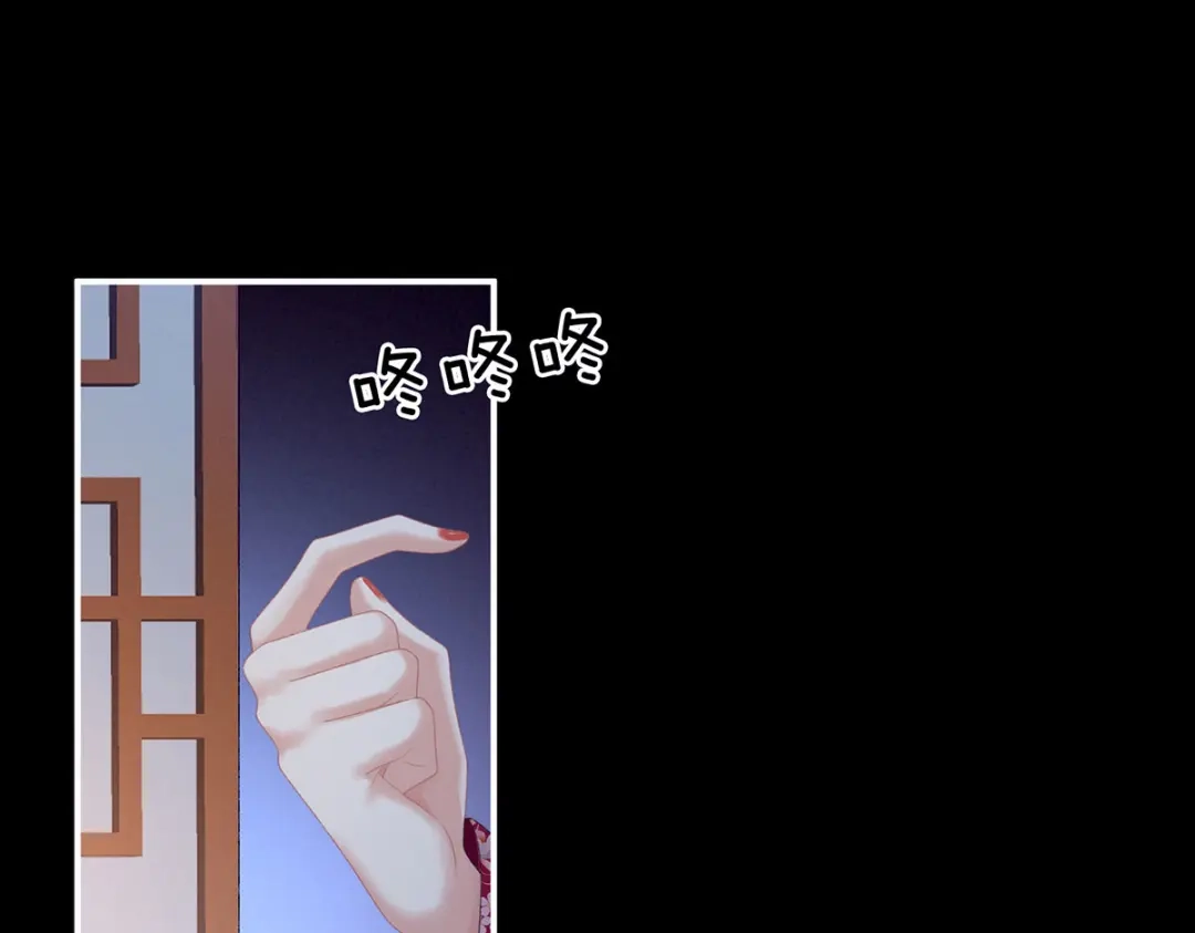 《女帝多蓝颜》第227话 奇怪的CP增加了 第79页