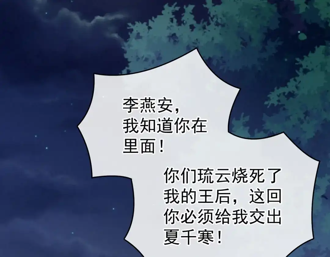 《女帝多蓝颜》第227话 奇怪的CP增加了 第92页
