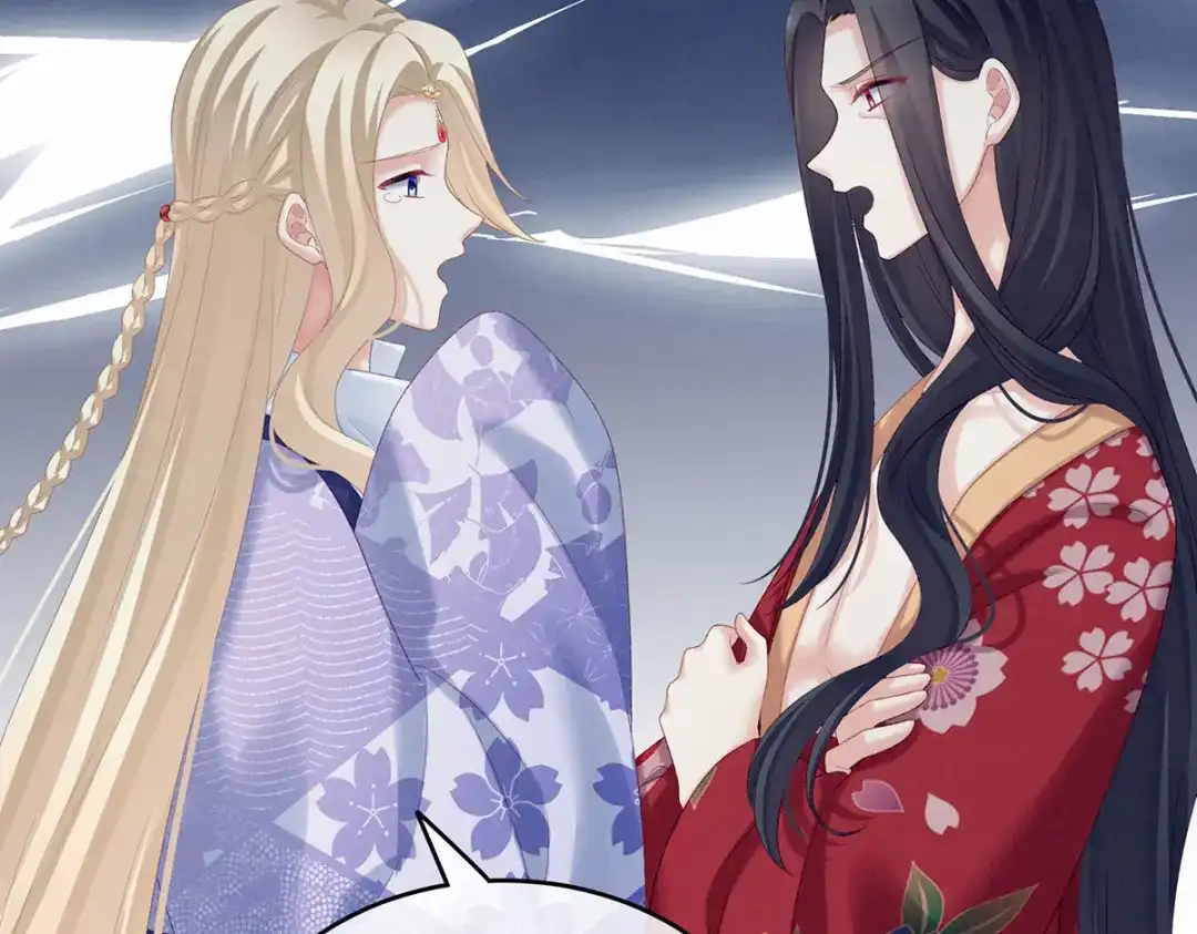 《女帝多蓝颜》第227话 奇怪的CP增加了 第43页