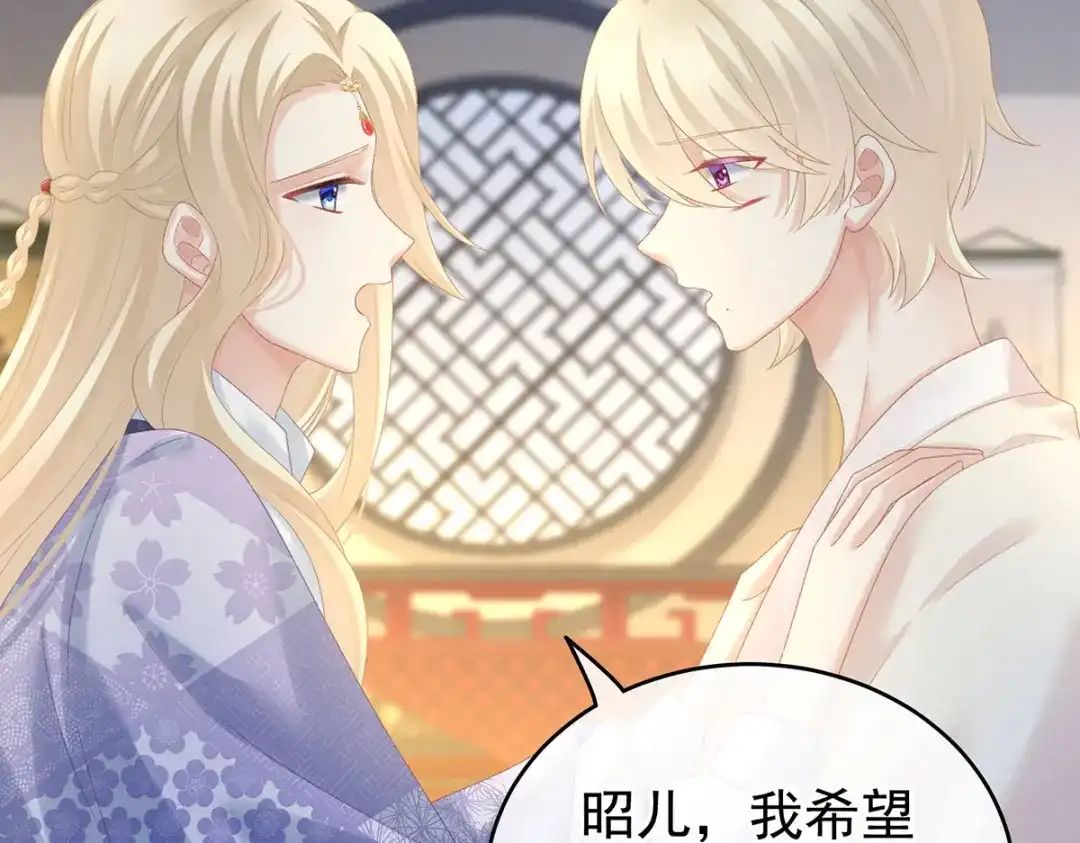 《女帝多蓝颜》第227话 奇怪的CP增加了 第63页