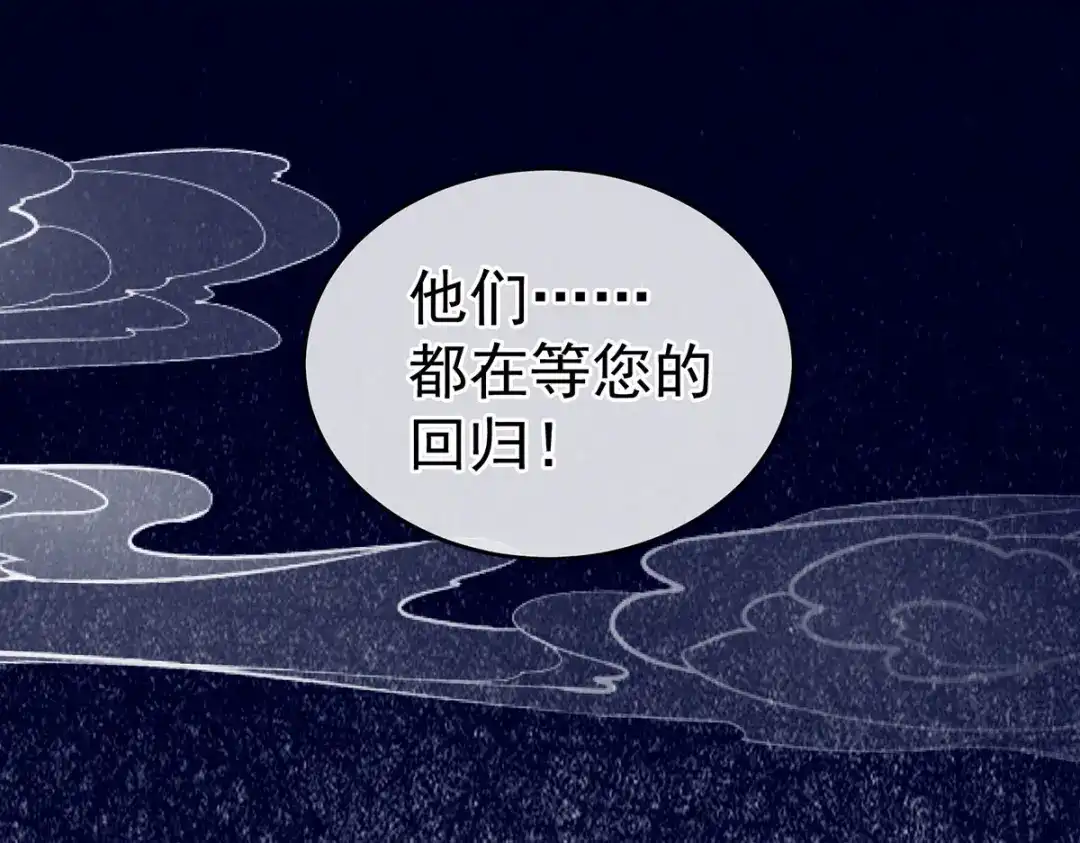 《女帝多蓝颜》第227话 奇怪的CP增加了 第57页