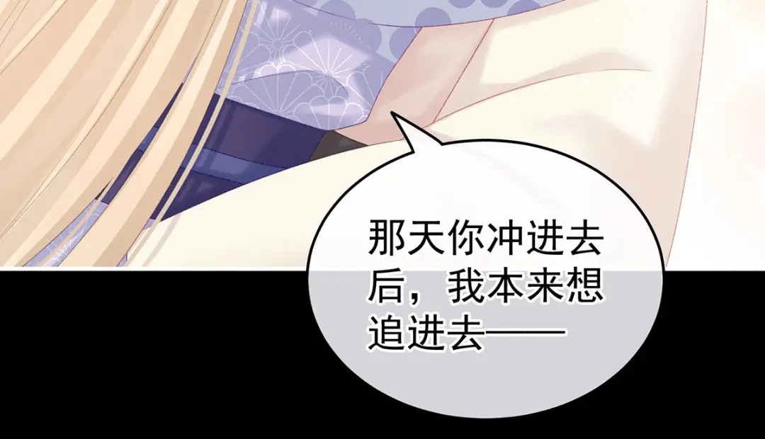 《女帝多蓝颜》第227话 奇怪的CP增加了 第13页