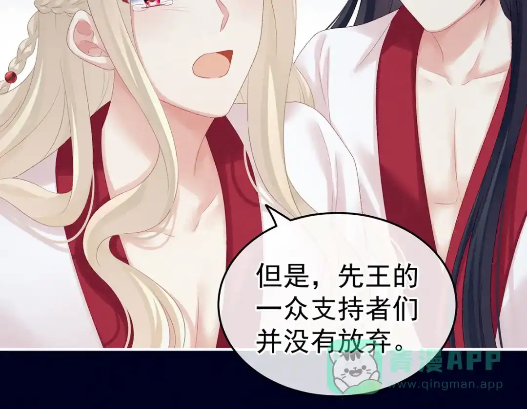 《女帝多蓝颜》第227话 奇怪的CP增加了 第56页