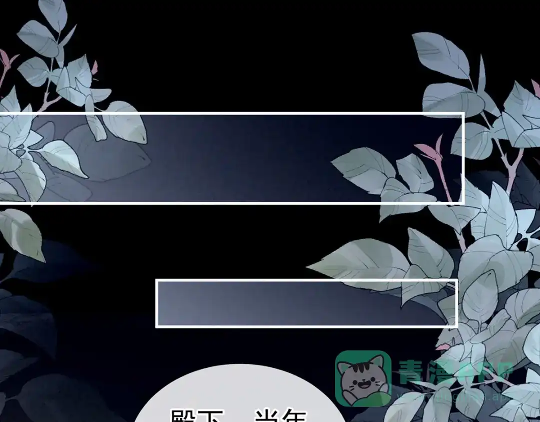 《女帝多蓝颜》第227话 奇怪的CP增加了 第51页