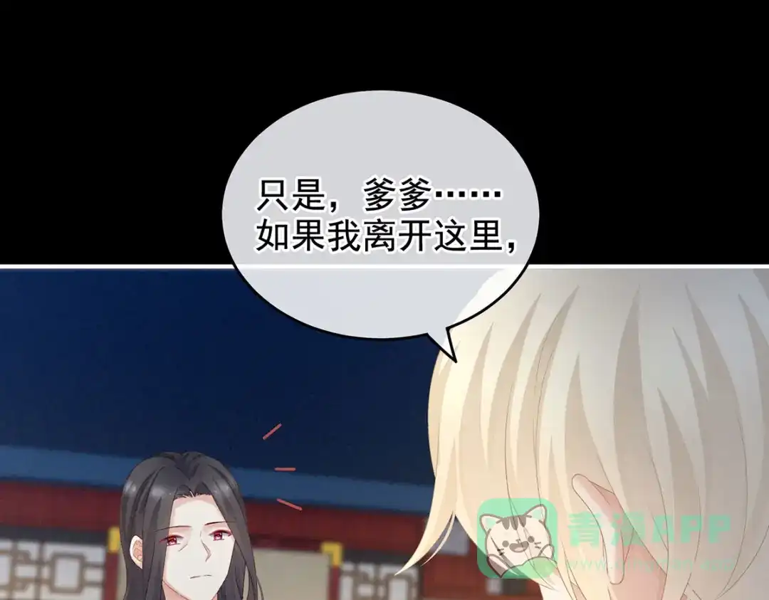 《女帝多蓝颜》第227话 奇怪的CP增加了 第71页