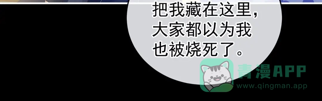 《女帝多蓝颜》第227话 奇怪的CP增加了 第16页