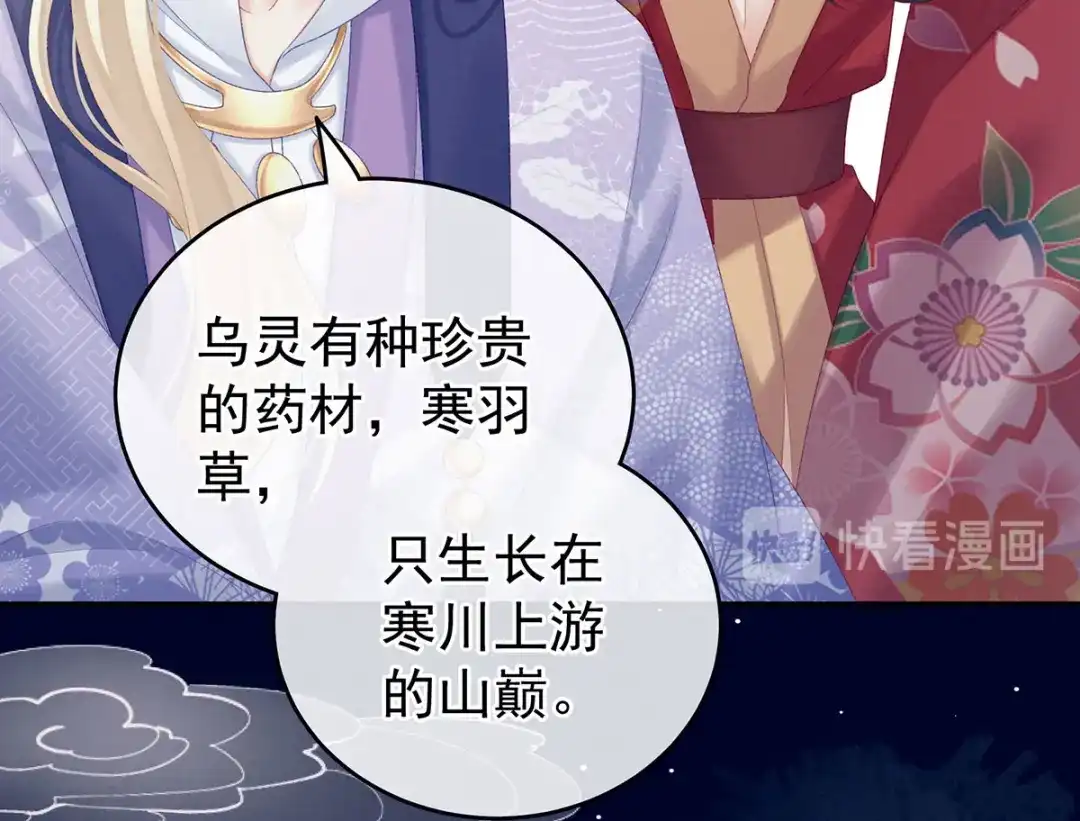《女帝多蓝颜》第227话 奇怪的CP增加了 第27页