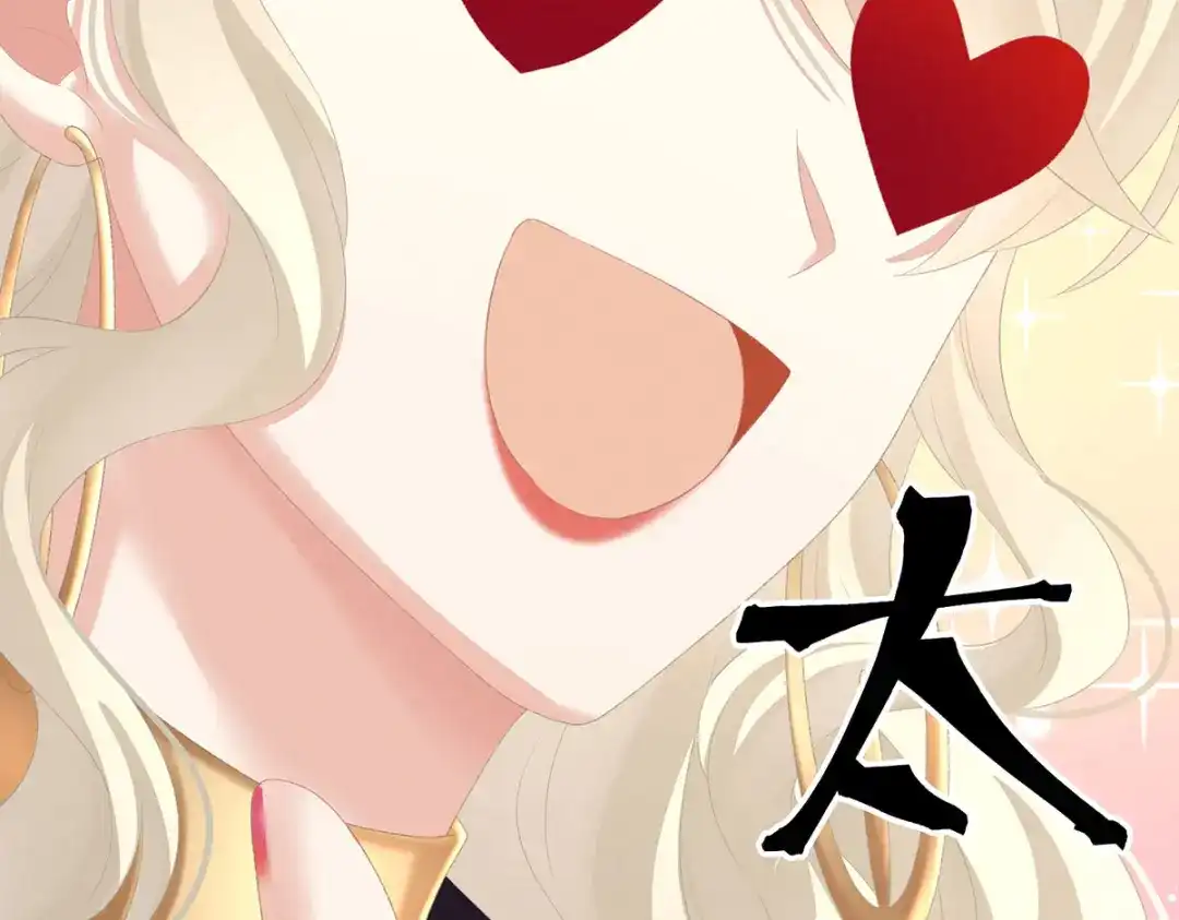 《女帝多蓝颜》第227话 奇怪的CP增加了 第114页