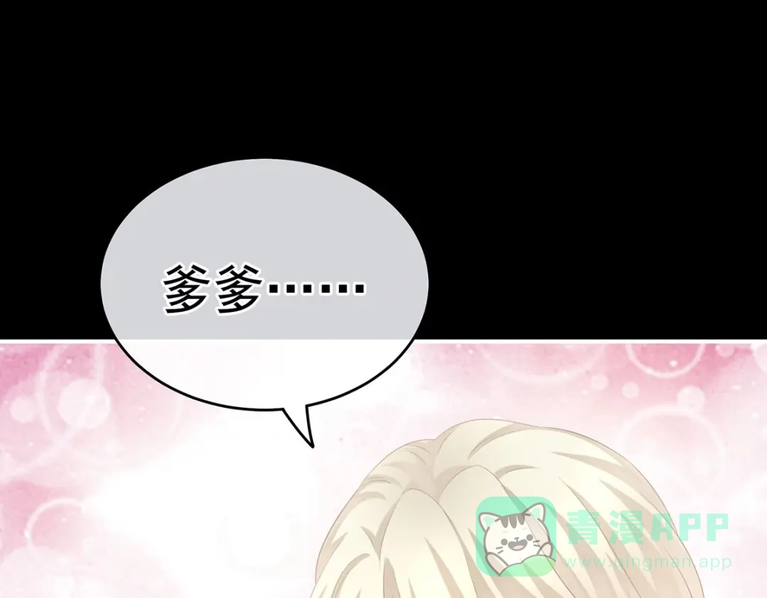 《女帝多蓝颜》第227话 奇怪的CP增加了 第76页