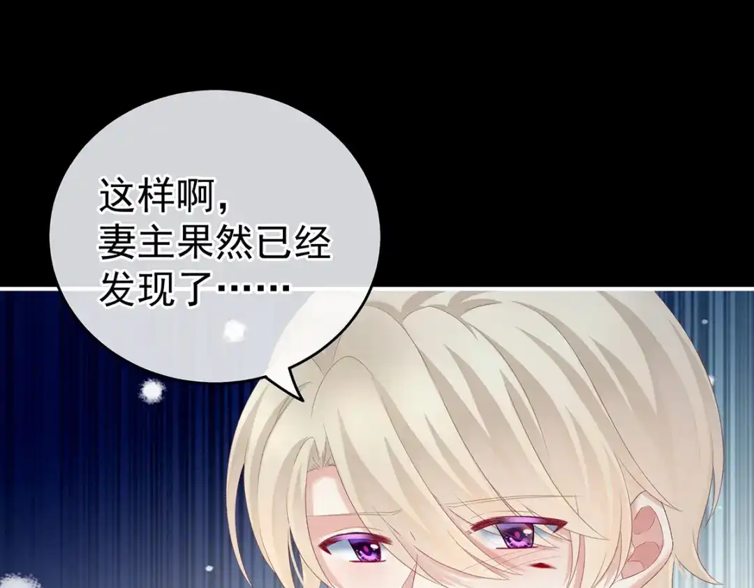 《女帝多蓝颜》第227话 奇怪的CP增加了 第20页